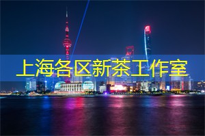 上海多元文化的娱乐影响